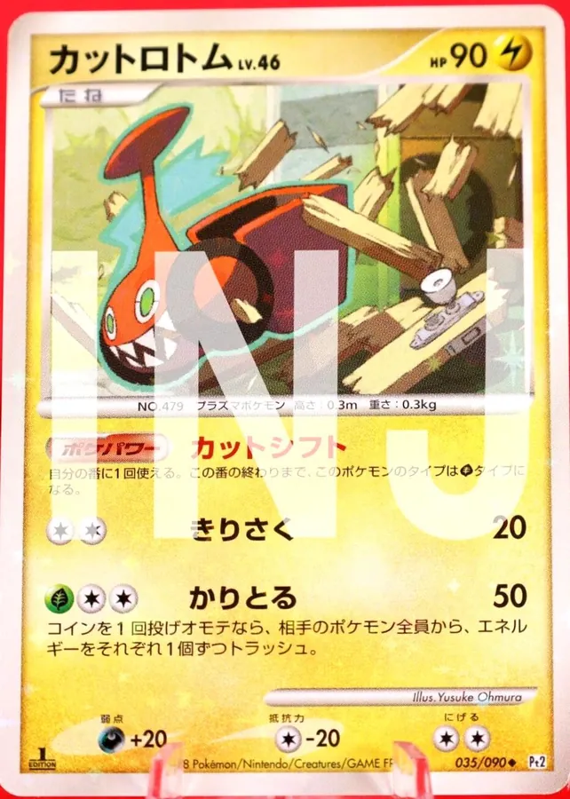 Mow Rotom [1st-Edition]